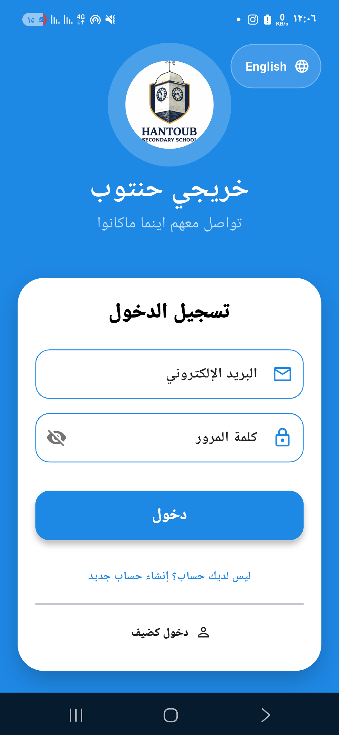 شاشة التطبيق الرئيسية