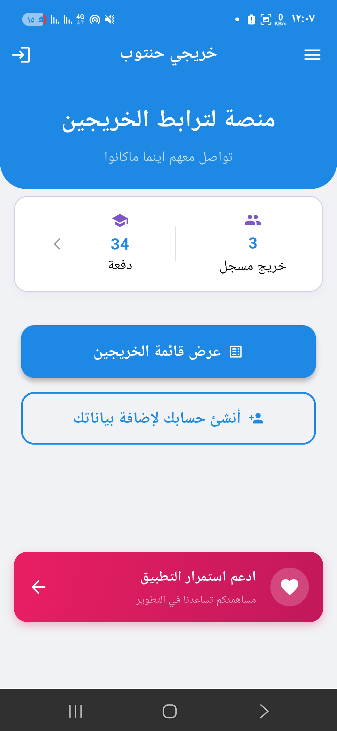 لقطة شاشة 2
