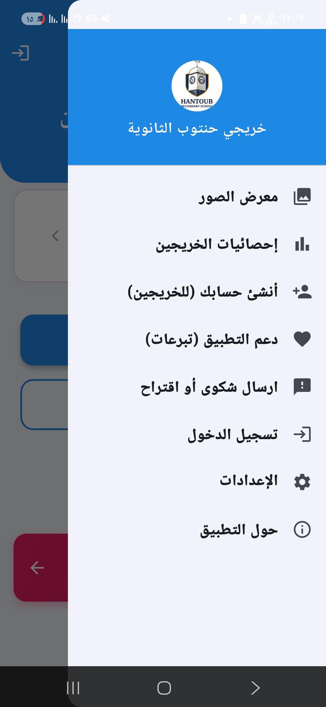 لقطة شاشة 4